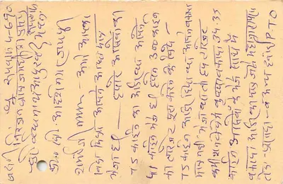 Jawahar Nagar — carta postal resposta — Índia — Verso