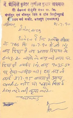 Jaipur — karta odpowiedzi z pieczęcią tygrysa — wydawca India — Rewers