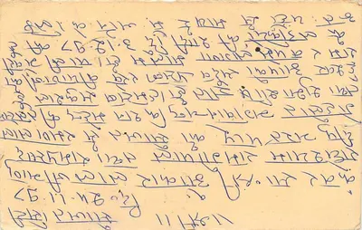 Carta postal de resposta da Índia — selo tigre, cachete de Bhopal — Verso