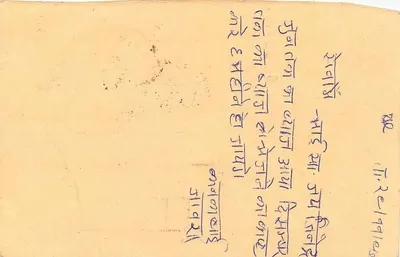 Gandhinagar — carta postal com selo de 15 p. — editor não visível — Verso