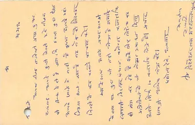 भारतीय पोस्टकार्ड — 15 पैसे का मुद्रा — कांडवा के अंतरिम चिह्न — पीछे