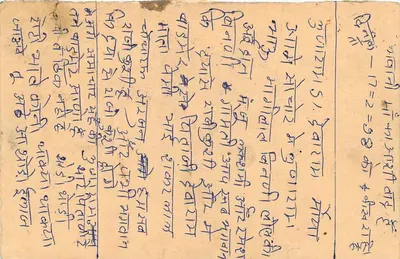 Carta postal indiana — texto em devanagari — selo de 15 annas com tigre — carimbo 'JAWAHARLAL NEHRU' — CEP 344041 — Verso