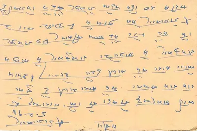 Carte postal indiana — texto escrito em devanagari — selos de 10 e 15 annas — destinatário em Gouripur — Verso