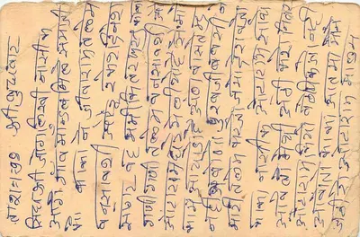 Indyjska kartka pocztowa — tekst w pismie devanagari — znaczek 15 p. z tygrem — obl. 'DU' — odbiorca w Pune — Rewers