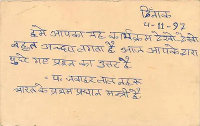 Mysore - Mysore - 302012 — India Post — Verso