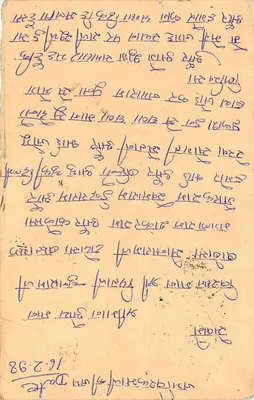 Karta pocztowa z Jodhpuru — tekst w devanagari i pismo ręczne — wydawca nieznany — Rewers