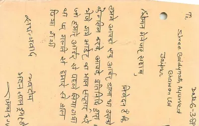 जयपुर — पोस्टकार्ड जिस पर शेर के चित्र के साथ टिम्बर है — प्रकाशक अदृश्य — पीछे