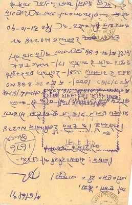 Bhagalpur — cartão postal enviado para Jaipur — editor não visível — Verso