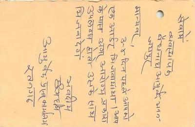 Carta postal indiana — selo tigre 15 p. — destinatário em Pune — Verso