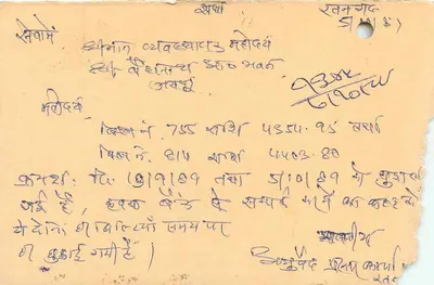 Carta postal de Raja, Índia — selo de 15 p. com carimbo postal — escrita em devanagari — Verso