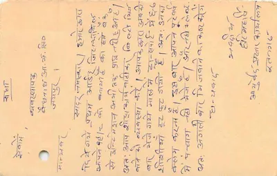 Carta postal indiana — selo tigre 15 p. — editor India, série 1976 — Verso