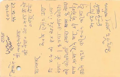 Carte postal indiana — selo tigre — destinatário em Jaipur — Verso