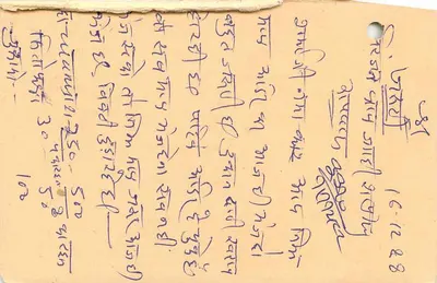 Jaipur — karta pocztowa z pieczęcią tygrysa — wydawca nieodczytalny — Rewers