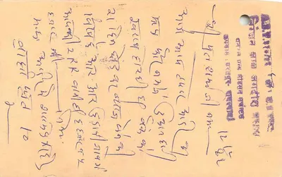 Cartolina postale di Jaipur — timbro tigre, cachetto postale, indirizzo in scrittura devanagari — Verso