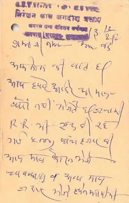 Jaipur — carta postal com selo de tigre — editor não visível — Verso