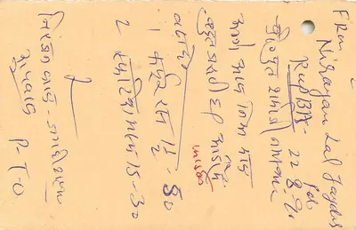 Jaipur — carta postal com selo de 15 p. — editor não visível — Verso