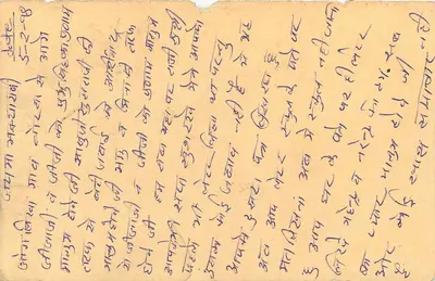 Carta postal indiana — texto em escrita devanagari — selo e carimbo de Dhapu — Verso