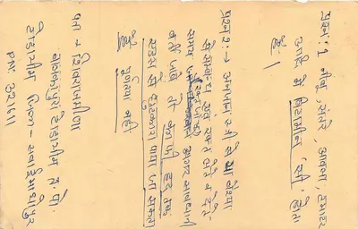 Tigre — timbro da 15 p. — India — Verso