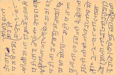 Manmunda — carta postal indiana com selo de 15 annas e carimbo postal — Verso