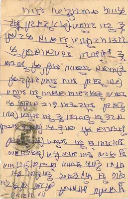Carta postal indiana — selo tigre 15 p. — destinada a Nathawar Chand Fateh, Nagpur (Índia) — Verso