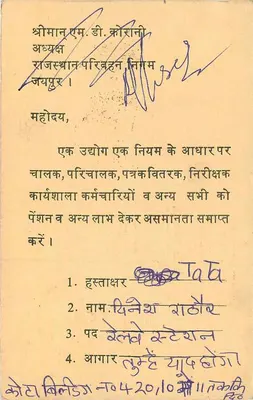 Jaipur — tarjeta postal comercial — Rajasthān Parivahan Nigam — Reverso