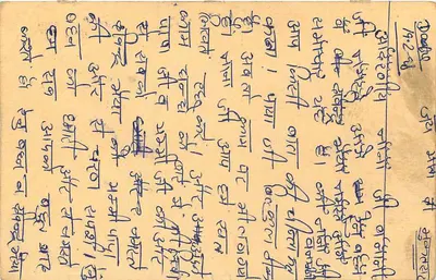 Carta postal indiana — texto em gujarati — selo tigre 15 p. — obliteração 'LUDHIANA 15 OCT 72' — Verso