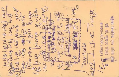 Carta postal de Jhunjhunu (Rajasthan) — Índia — selo de 15 p. tigre — datada 4 de fevereiro de 1962 — Verso