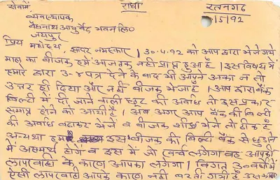 Carta postal indiana — texto em devanagari — editor não visível — Verso