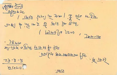 Carta postal indiana — Sujeto: texto manuscrito em escrita devanagari — editor não visível — Verso