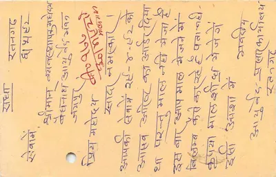 Cartolina indiana — testo in scrittura devanagari — timbro tigre 15 paise — Verso