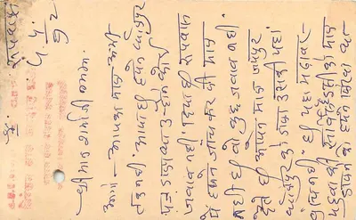 गुजरात - 302004 — भारतीय पोस्टकार्ड जिस पर 15 पैसे के टाइगर टिमबर है — पीछे
