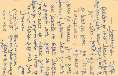 Jaipur — carta postal com texto em hindi e inglês — editor não visível — Verso