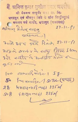 Jeipur — carta postal com selo de tigre — editor não visível — Verso