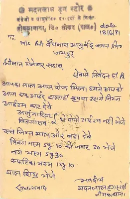 Jaipur — cartão postal com selo de tigre — editor não visível — Verso