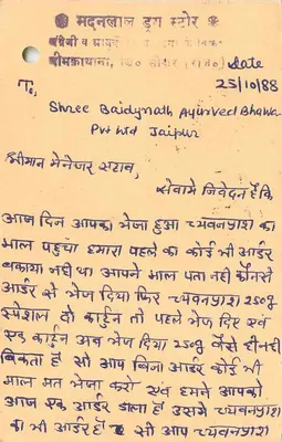 Jaipur — tarjeta postal con texto en devanagari y dirección en inglés — editor no visible — Reverso