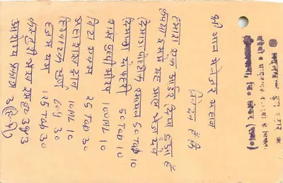 Carta postal indiana — texto em devanagari — destinatário em Jaipur — Verso