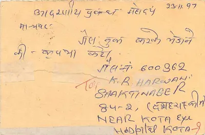 भारतीय पोस्टकार्ड — टाइगर टिम्बर 15 पैसा — के.आर. हरवान, कोटा (राजस्थान) — पीछे