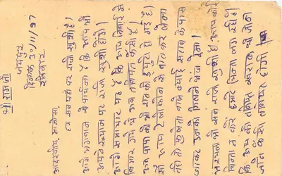 Indyjska karta pocztowa — tekst w pismie devanagari — znaczek tigra 15 p. — datowana 30/11/97 — Rewers