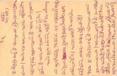 गांधीनगर — पोस्टकार्ड 1992 के आसपास भेजा गया — प्रकाशक अज्ञात — पीछे
