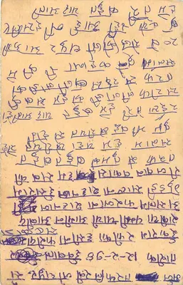 Carta postal indiana — texto em escrita devanagari — selo de 15 annas com carimbo de Calcutta — Verso