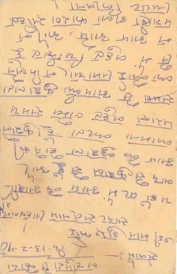 Carte postale indienne — texte en écriture devanagari — timbre 15 p. avec tigre — destinataire à Haind — Verso