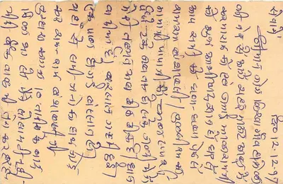 Carta postal indiana — texto em escrita devanagari — selo tigre 15 p. — Verso