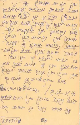 Indyjska kartka pocztowa — tekst w pismie devanagari — znaczek i pieczątka Armstronga — Rewers