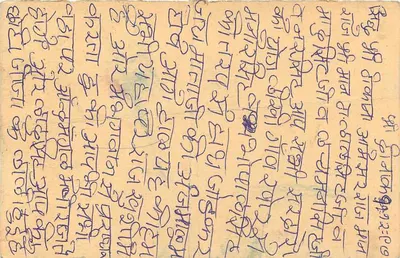 Carta postal indiana — texto em escrita devanagari — selo e carimbo de Sambhoogarh — Verso