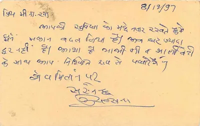 Jaipur — carta postal com selo de tigre — editor não visível — Verso