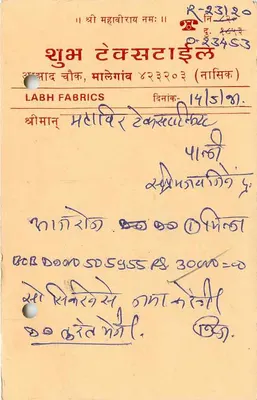 Templo Mahaveer — Malergi — editor Labh Fabrics — Verso