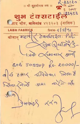 Maharashtra Textile — 13 Devi Bhoj Nagar, Templo de Domnath — editor não visível — Verso