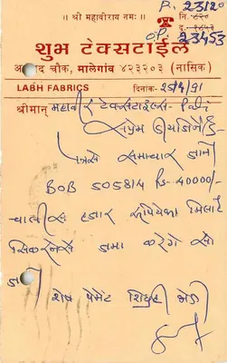 Maharaje Textile — Mahavir Textile — HIROR INDIA — Verso