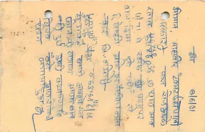 Manaverr, Péenig - carta postal indiana com selo e carimbo de Chittorgarh — Verso