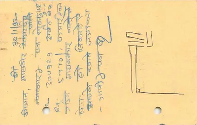 Manavoor, Texas — tarjeta postal con sello de tigre — editor no visible — Reverso